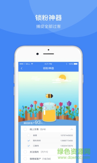衣聯(lián)廠+ v2.0.1 安卓版 2