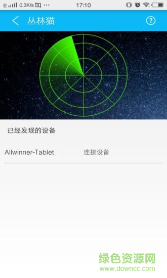 叢林貓(行車記錄儀) v1.1.0.2 安卓版 3