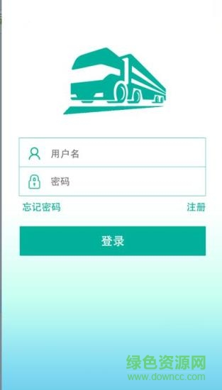今日物流通 v5.7.0 安卓版 2