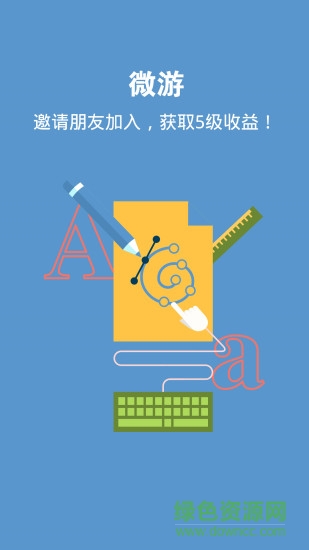 今日物流通 v5.7.0 安卓版 3