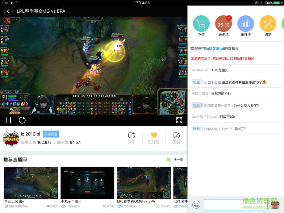 戰(zhàn)旗ipad客戶端 v3.0.1 蘋果ios版 3