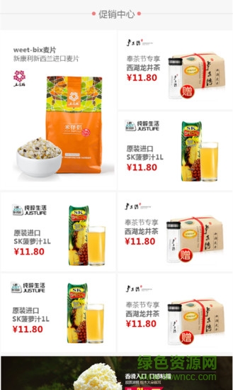 福記網(wǎng)超(手機(jī)購物) v1.0.2 安卓版 0