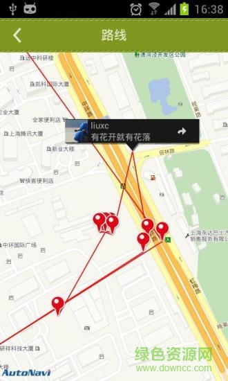 旅行筆記 V2.3.15  安卓版 2