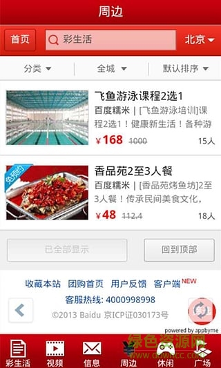 彩生活學(xué)院手機(jī)版 v1.0.0 安卓版 1