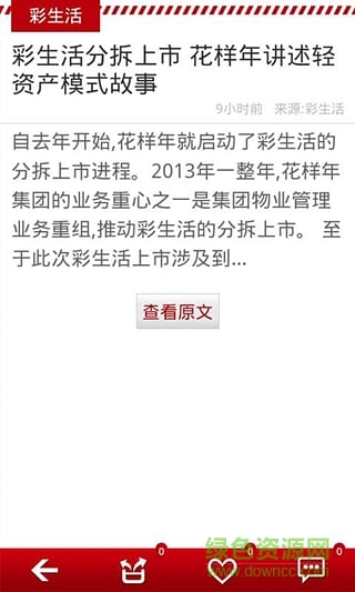 彩生活學(xué)院手機(jī)版 v1.0.0 安卓版 2