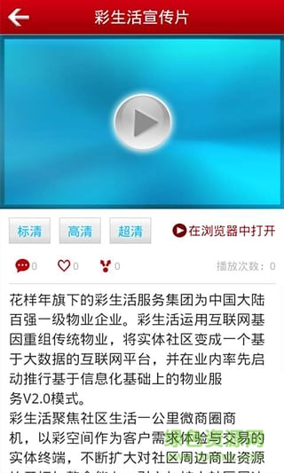 彩生活學(xué)院手機(jī)版 v1.0.0 安卓版 3