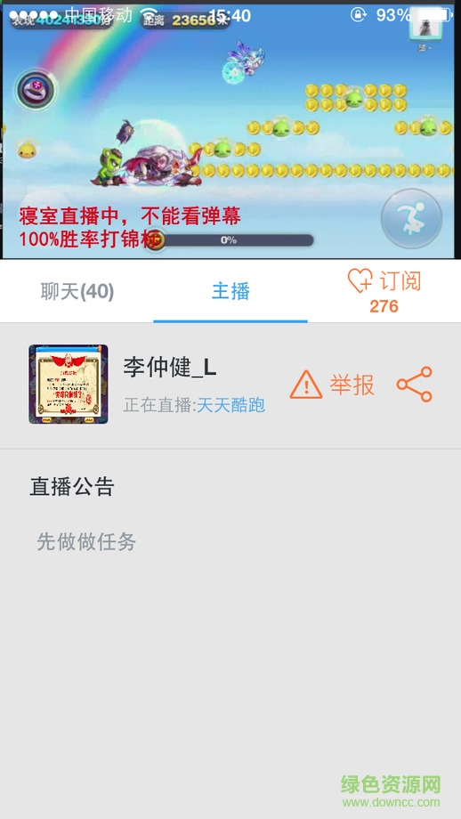 藍(lán)鯊tv蘋果版 v1.12 iPhone越獄版 1