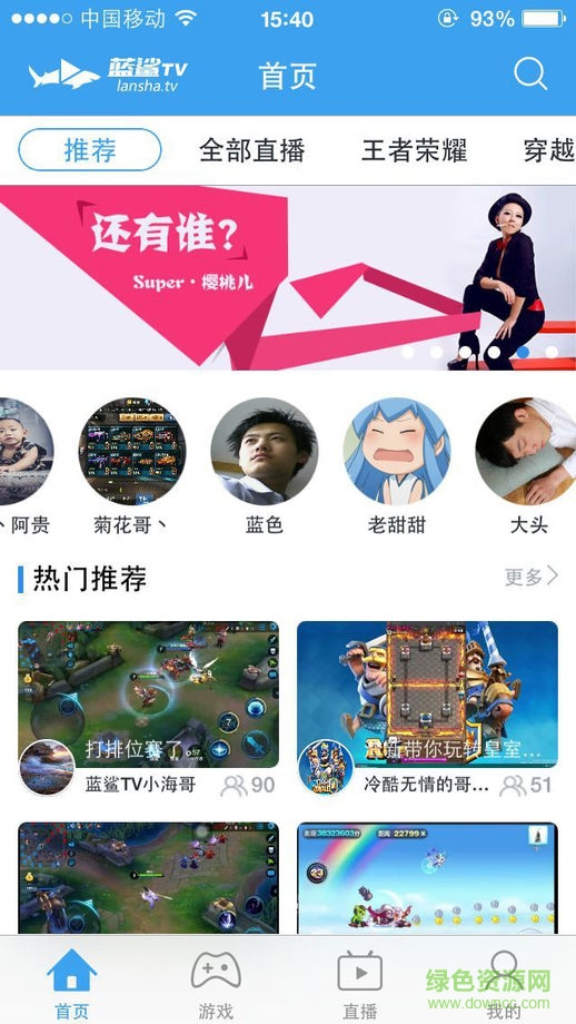 藍(lán)鯊tv蘋果版 v1.12 iPhone越獄版 3