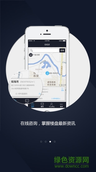 16小時(shí)購(gòu)房直通車(chē) v1.4.4 安卓版 1