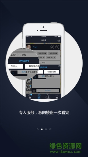 16小時(shí)購(gòu)房直通車(chē) v1.4.4 安卓版 3