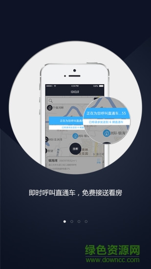16小時(shí)購(gòu)房直通車(chē) v1.4.4 安卓版 2