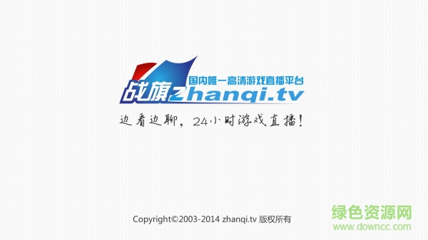 戰(zhàn)旗tvhd版 v1.0.0 平板版 0