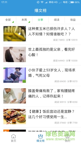 嘻嘻轉 v1.0 安卓手機版 0