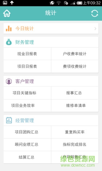 小a管家(物業(yè)管理) v1.0.1 安卓版 1