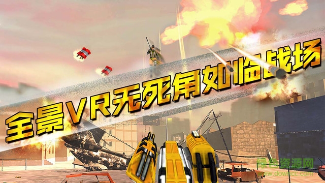 VR大炮臺(vr游戲) v2.6 安卓版 0
