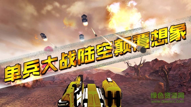 VR大炮臺(vr游戲) v2.6 安卓版 2