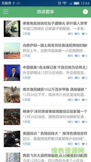 多多亦悅(文章分享) v1.2.1 安卓版 0