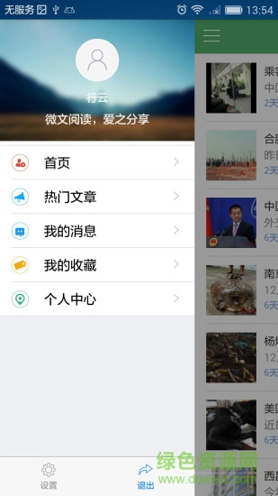 多多亦悅(文章分享) v1.2.1 安卓版 1