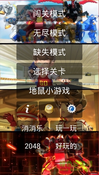 獵車獸魂游戲 v1.4.0 安卓版 0