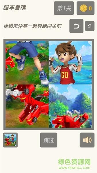 獵車獸魂游戲 v1.4.0 安卓版 1