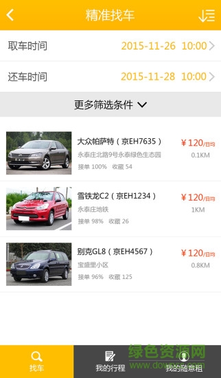 隨意租(租車)1