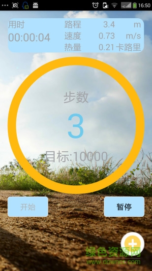 咕咚健身計(jì)步器手機(jī)版 v9.6.8 安卓版 0