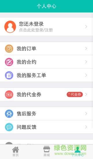微服365(手機(jī)訂水軟件) v2.0.5 安卓版 1