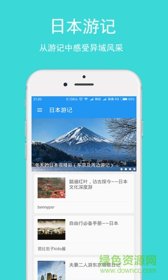 日語(yǔ)翻譯app v1.2.1 安卓版 1