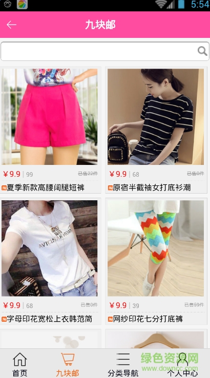 撿寶貝淘寶優(yōu)站 v00.00.0016 官網安卓版 1