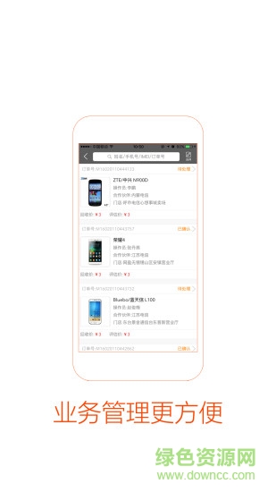 愛換機 v2.1.0 安卓版 3