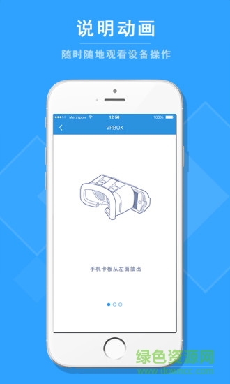 樂(lè)技助手(智能控制) v1.0.011 安卓版 1
