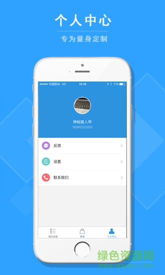 樂(lè)技助手(智能控制) v1.0.011 安卓版 2
