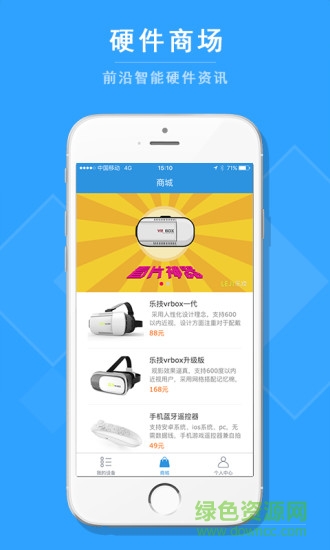 樂(lè)技助手(智能控制) v1.0.011 安卓版 3