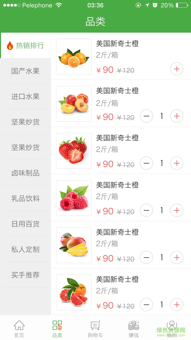 快貓?zhí)刭?手機(jī)購物) v1.0 安卓版 0