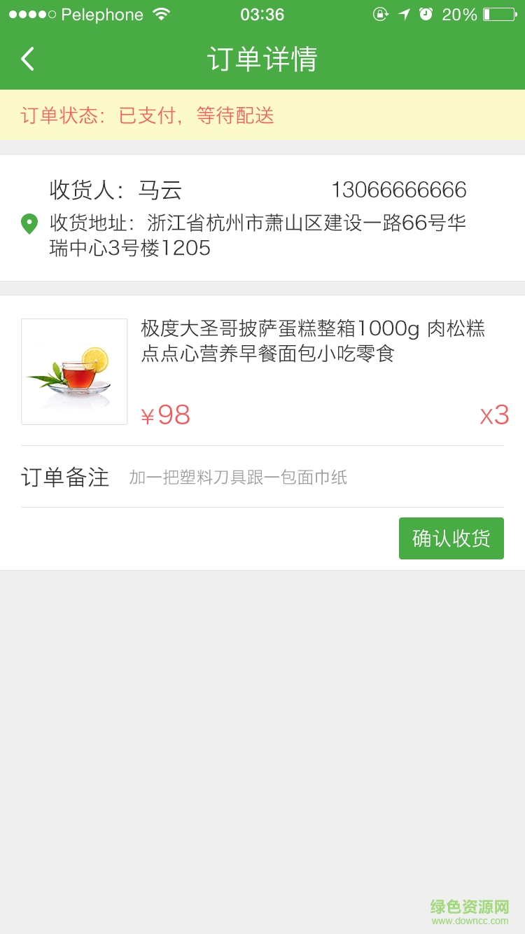 快貓?zhí)刭?手機(jī)購物) v1.0 安卓版 1