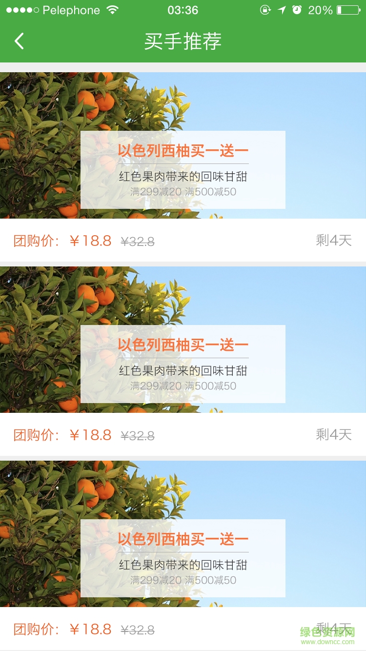 快貓?zhí)刭?手機(jī)購物) v1.0 安卓版 3