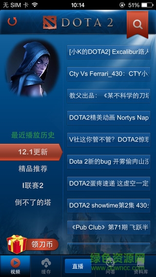dota2視頻站 v2.3.2 安卓版 0