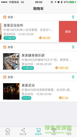 購利嗨 v1.2.10 安卓版 2