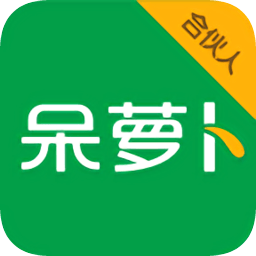 呆蘿卜合伙人