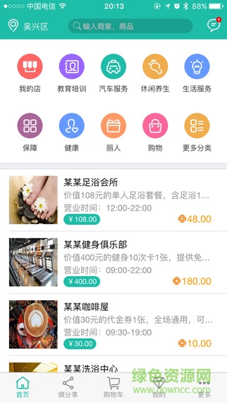 購利嗨 v1.2.10 安卓版 0