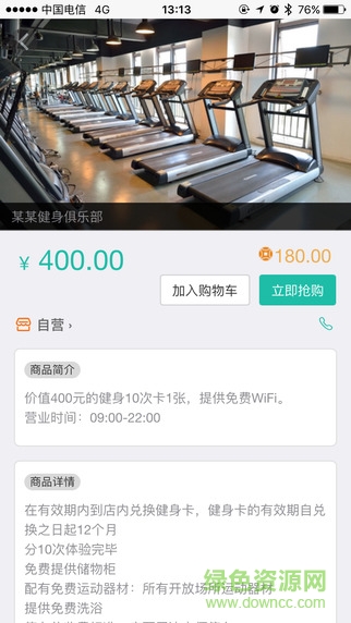 購利嗨 v1.2.10 安卓版 1