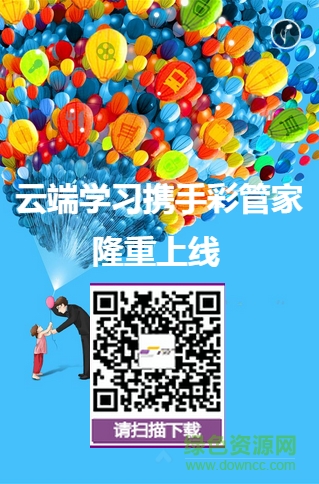 彩生活彩管家ios版 v3.5.4 iphone手機(jī)版 0