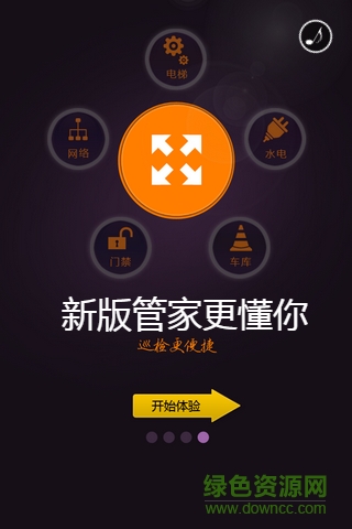 彩生活彩管家ios版 v3.5.4 iphone手機(jī)版 1