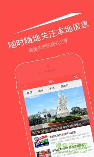 城市熱線手機版 v3.2 安卓版 1