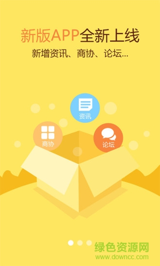 城市熱線手機版 v3.2 安卓版 3