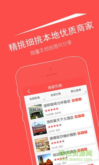 城市熱線手機版 v3.2 安卓版 2