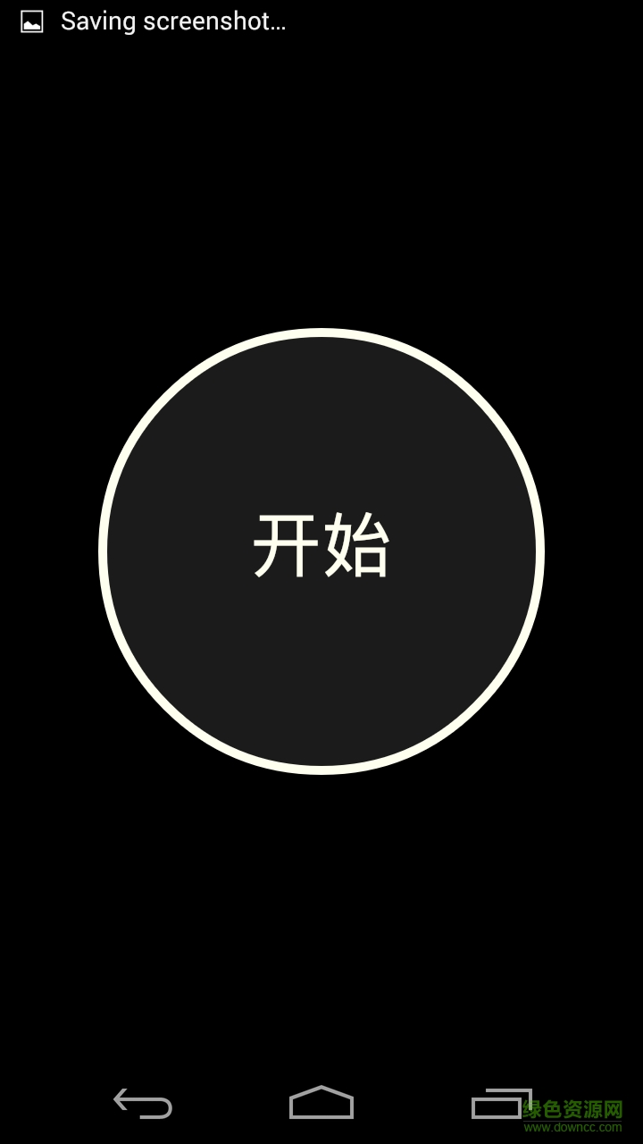 番茄時間管理器 v1.0 安卓版 1