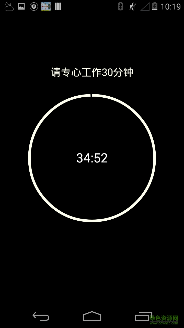 番茄時間管理器 v1.0 安卓版 3