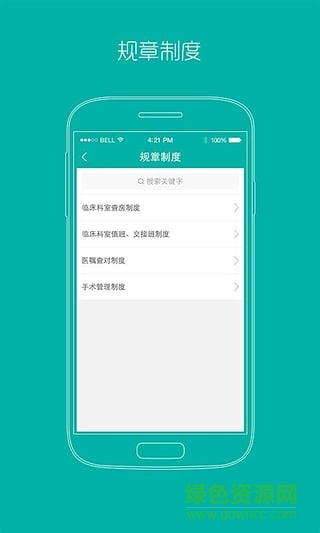 掌上武漢同濟醫(yī)護版 v1.0.2 安卓版 0