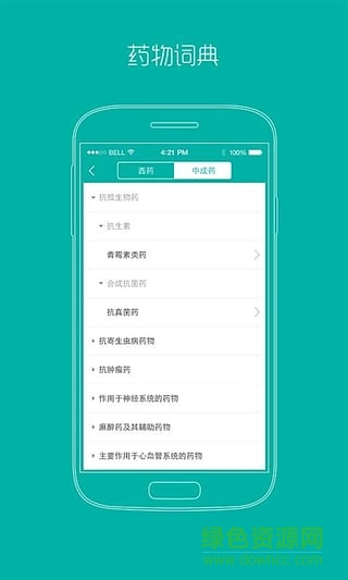 掌上武漢同濟醫(yī)護版 v1.0.2 安卓版 2